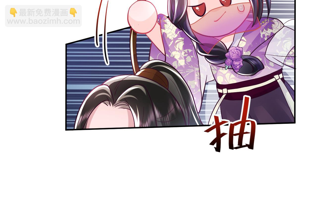 第10话 国师大人被吃豆腐？(1/3)-第11话