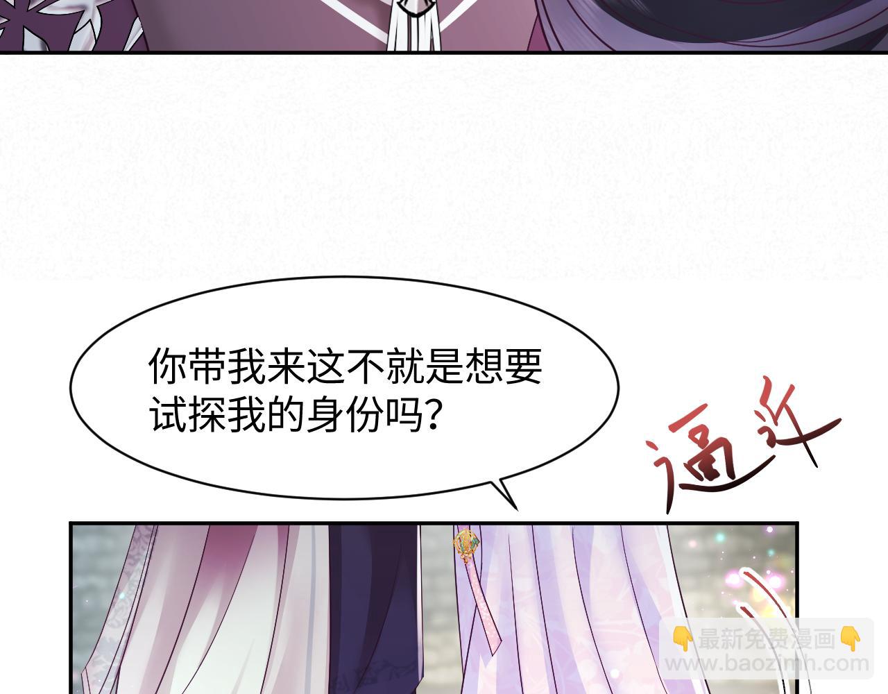 第16话 阴晴不定的国师大人(1/3)-第17话