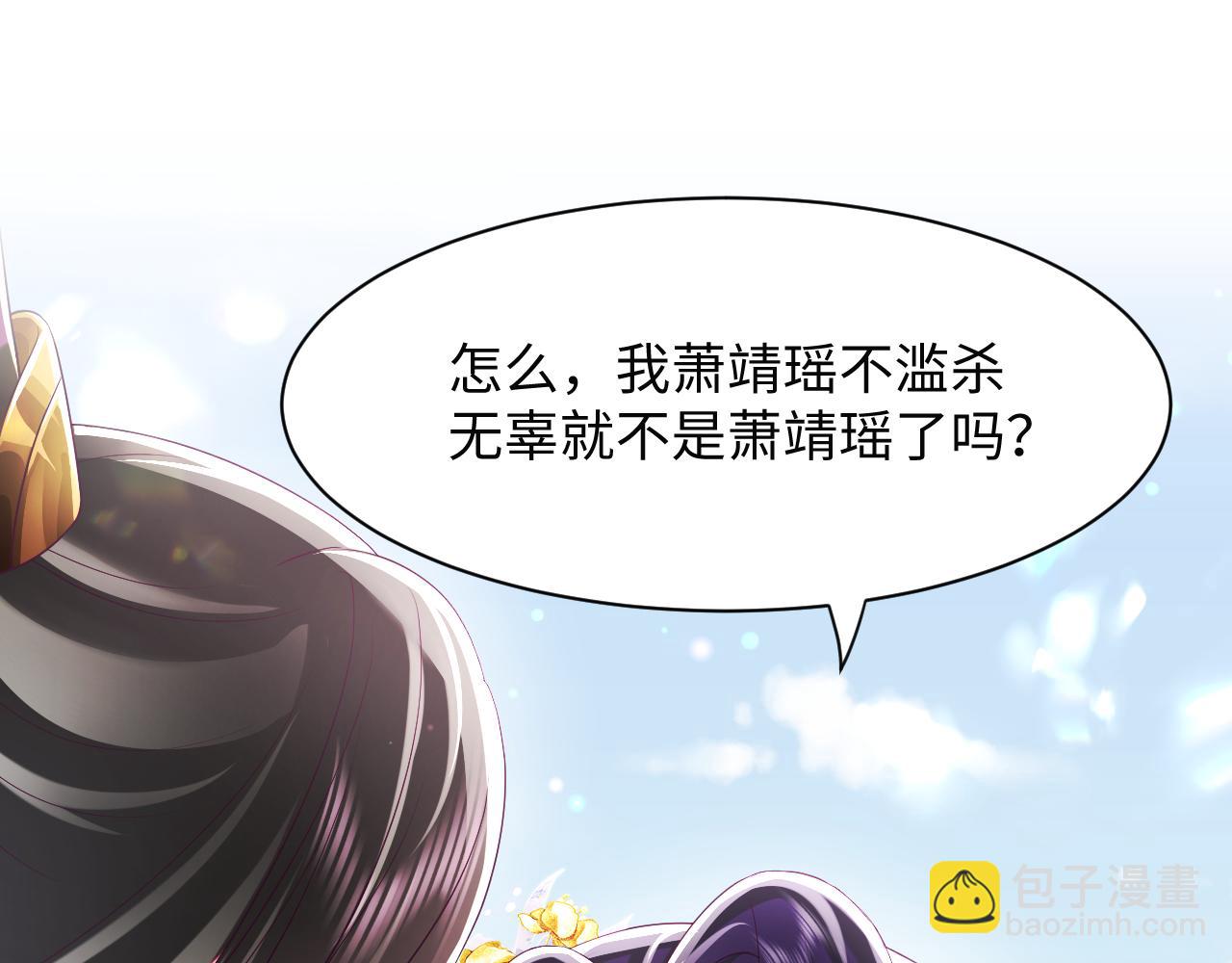 第16话 阴晴不定的国师大人(1/3)-第17话