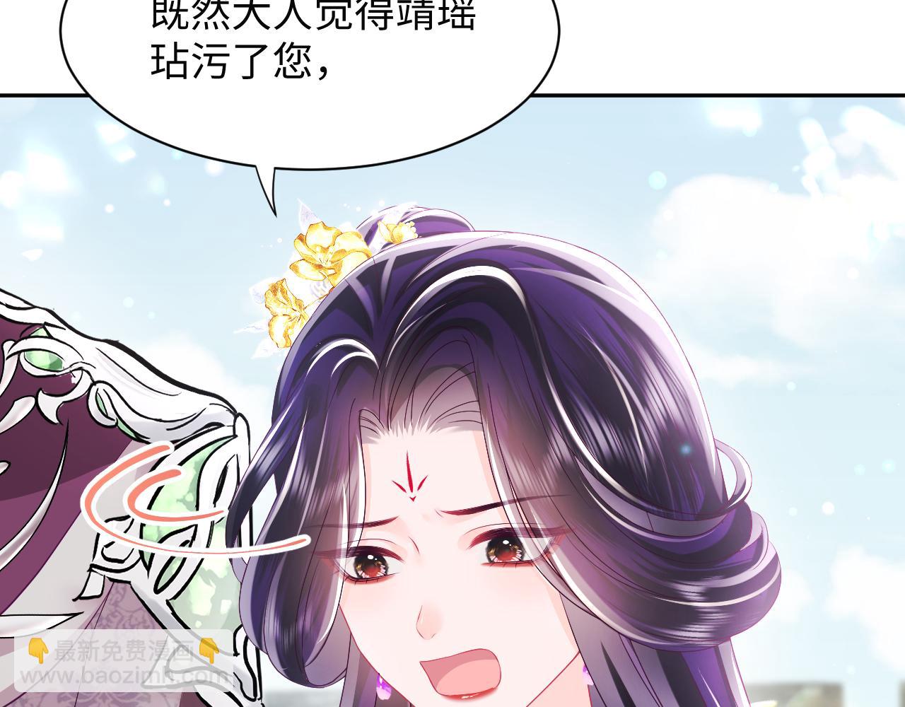 第16话 阴晴不定的国师大人(1/3)-第17话