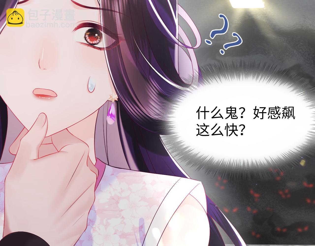 第16话 阴晴不定的国师大人(1/3)-第17话