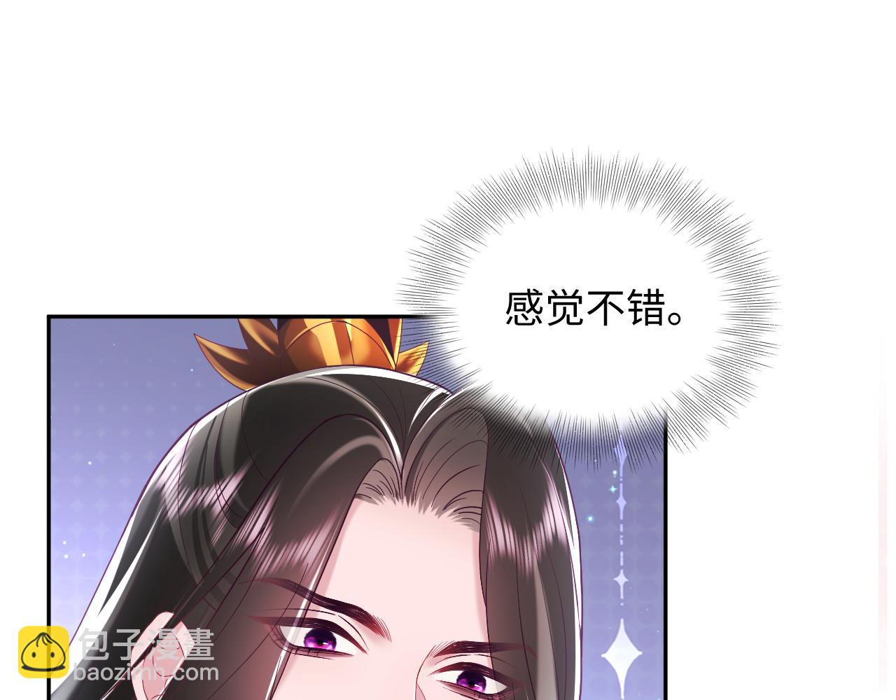 第16话 阴晴不定的国师大人(1/3)-第17话