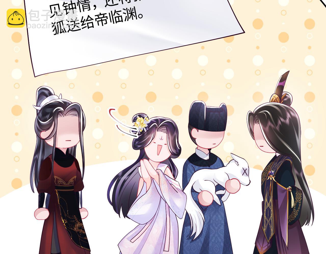 第20话 安排相亲？(1/3)-第21话