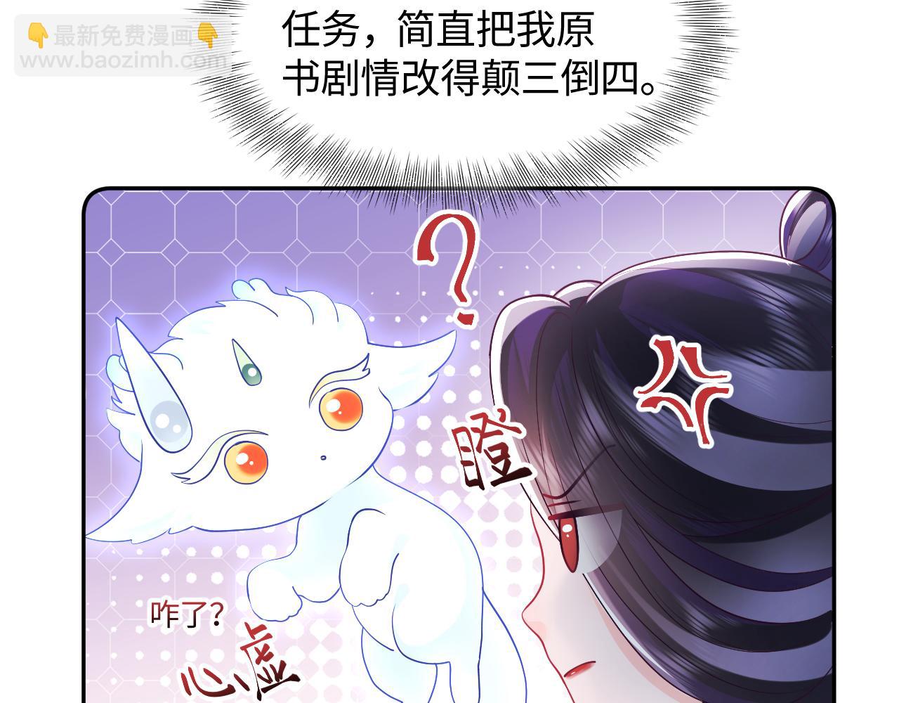 第20话 安排相亲？(1/3)-第21话