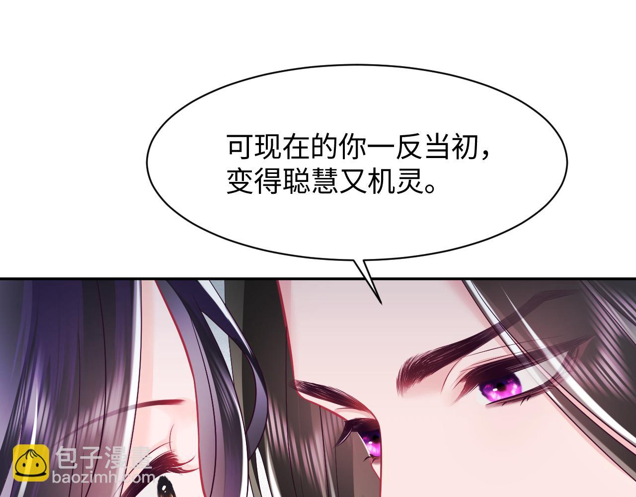 第20话 安排相亲？(1/3)-第21话