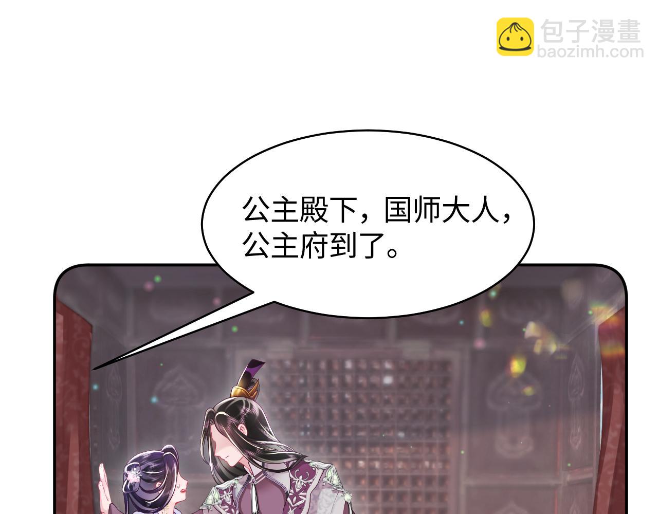 第20话 安排相亲？(1/3)-第21话