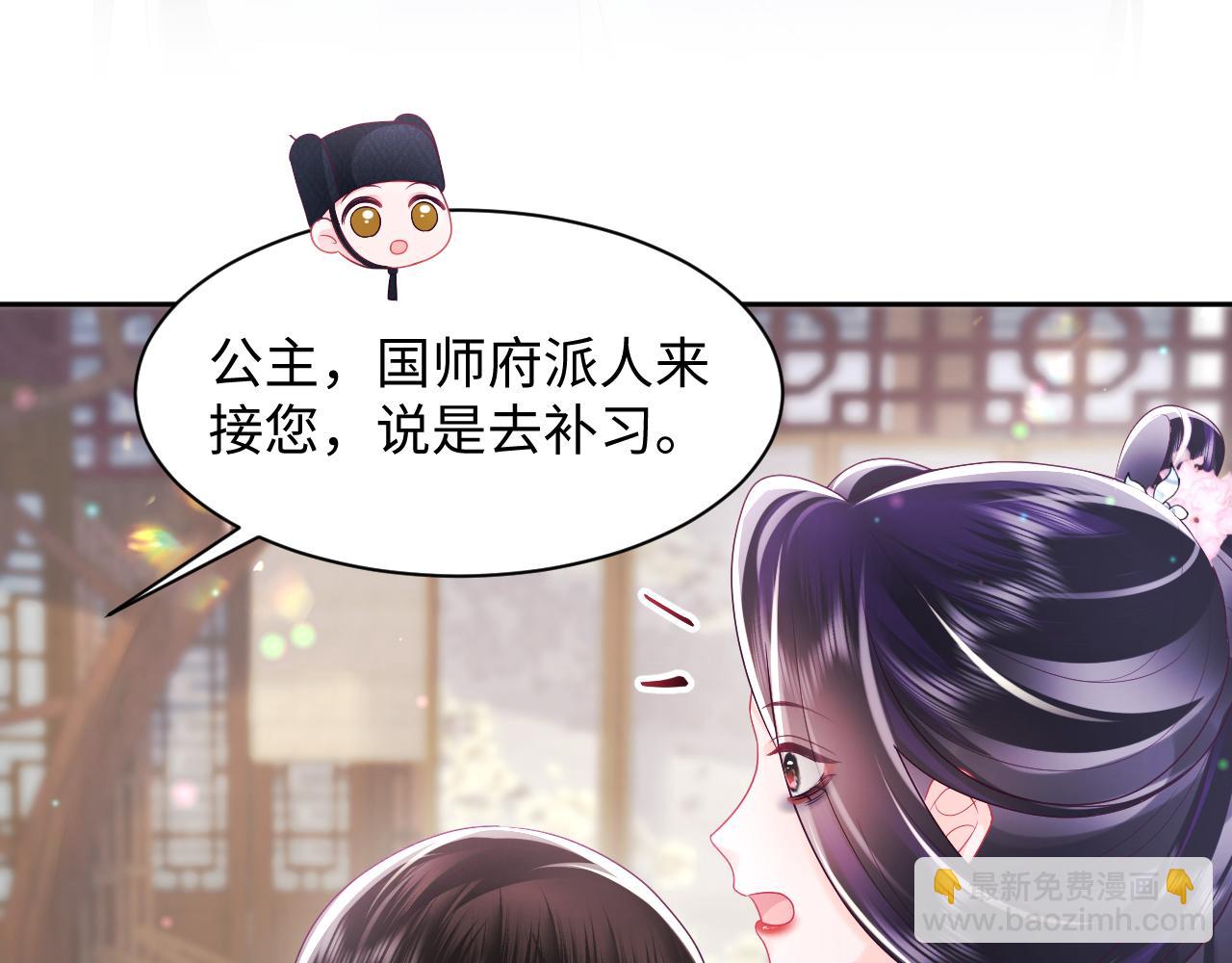 第22话 化妆让人变美(1/3)-第23话