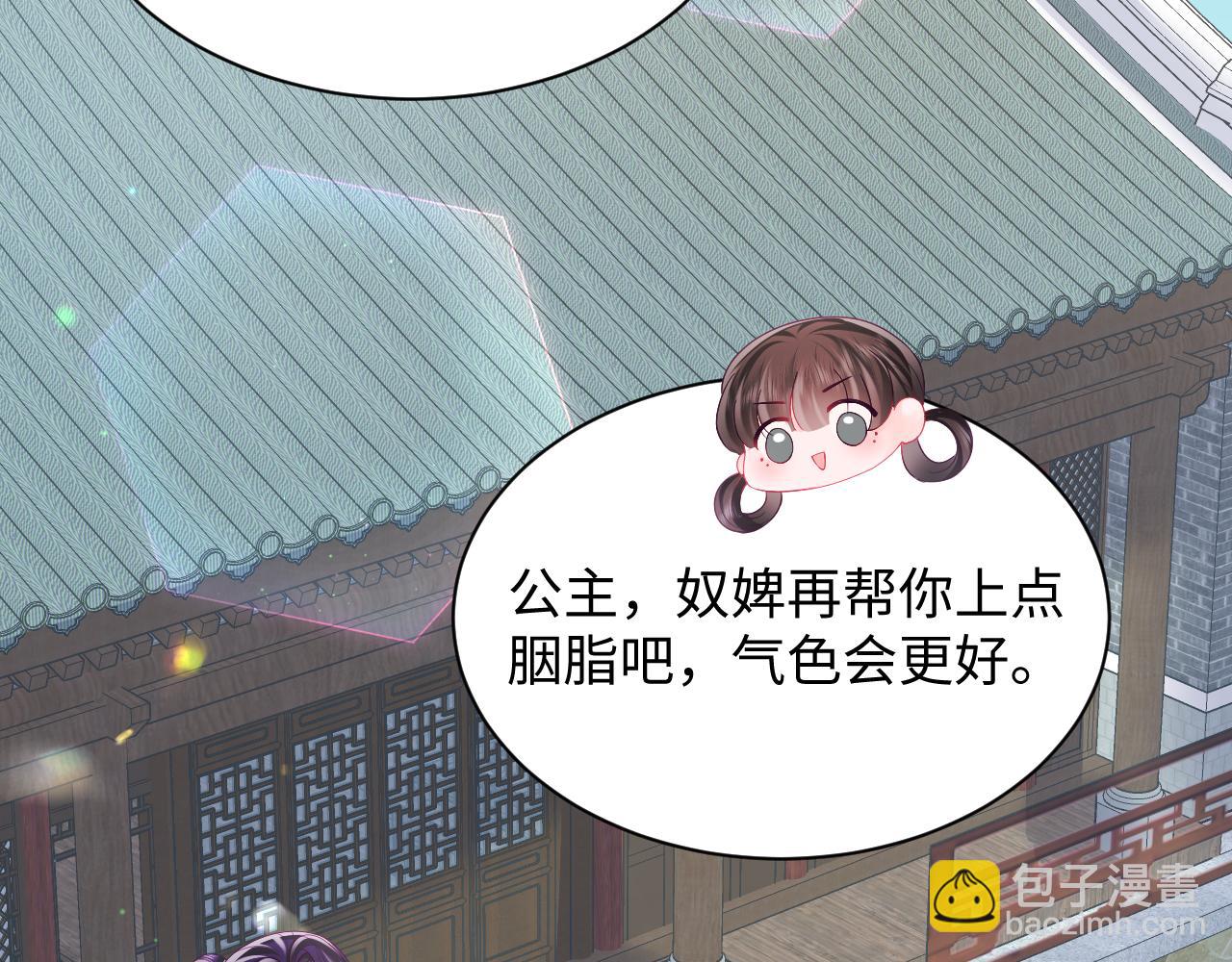 第22话 化妆让人变美(1/3)-第23话