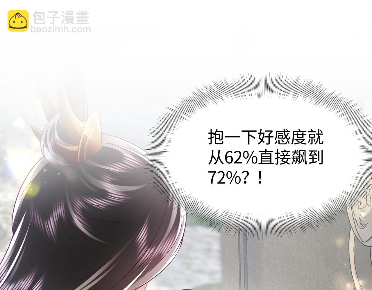 第26话 &ldquo;吻&rdquo;当报酬(1/3)-第27话