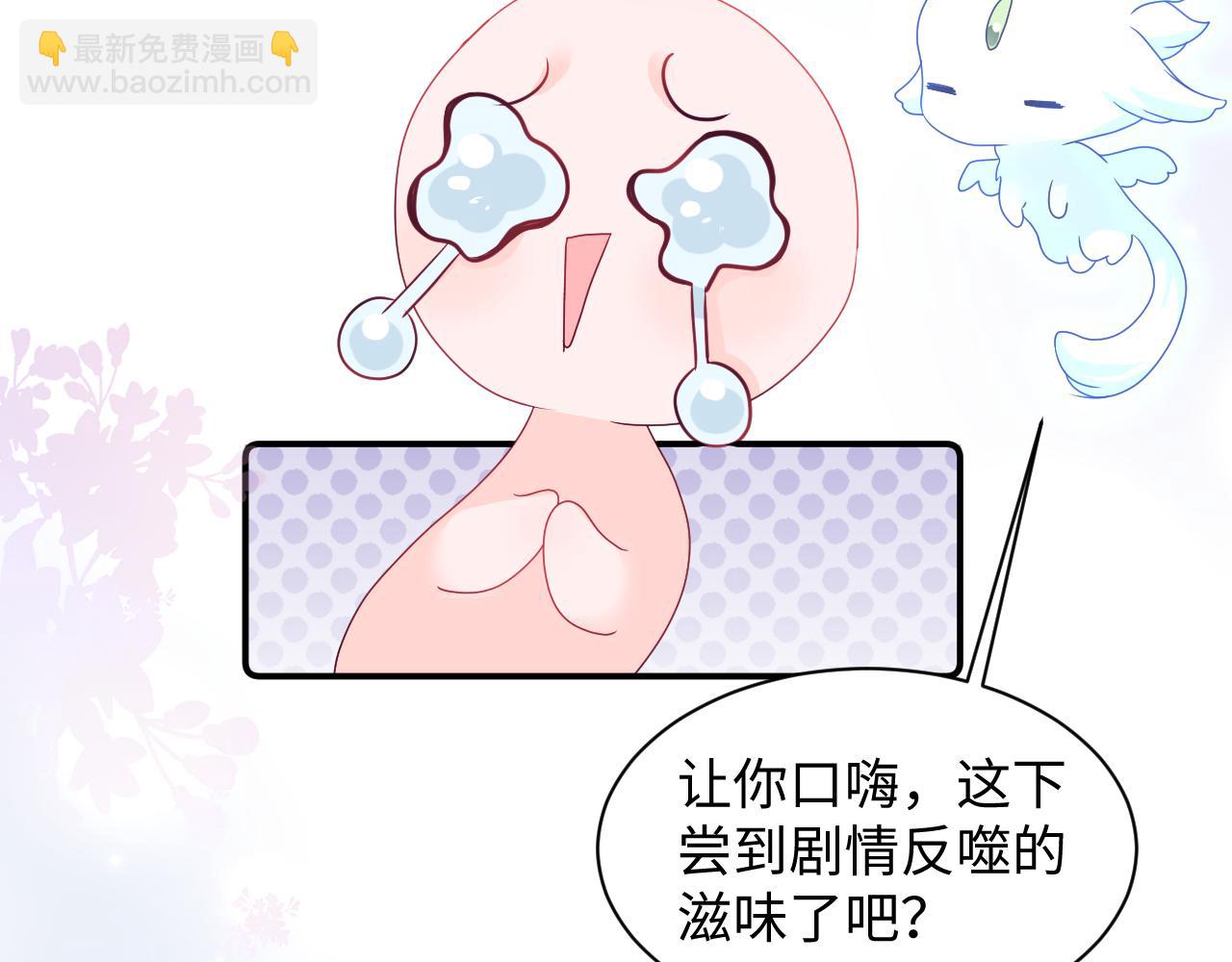 第2话 小说大反派登场！(1/4)-第3话