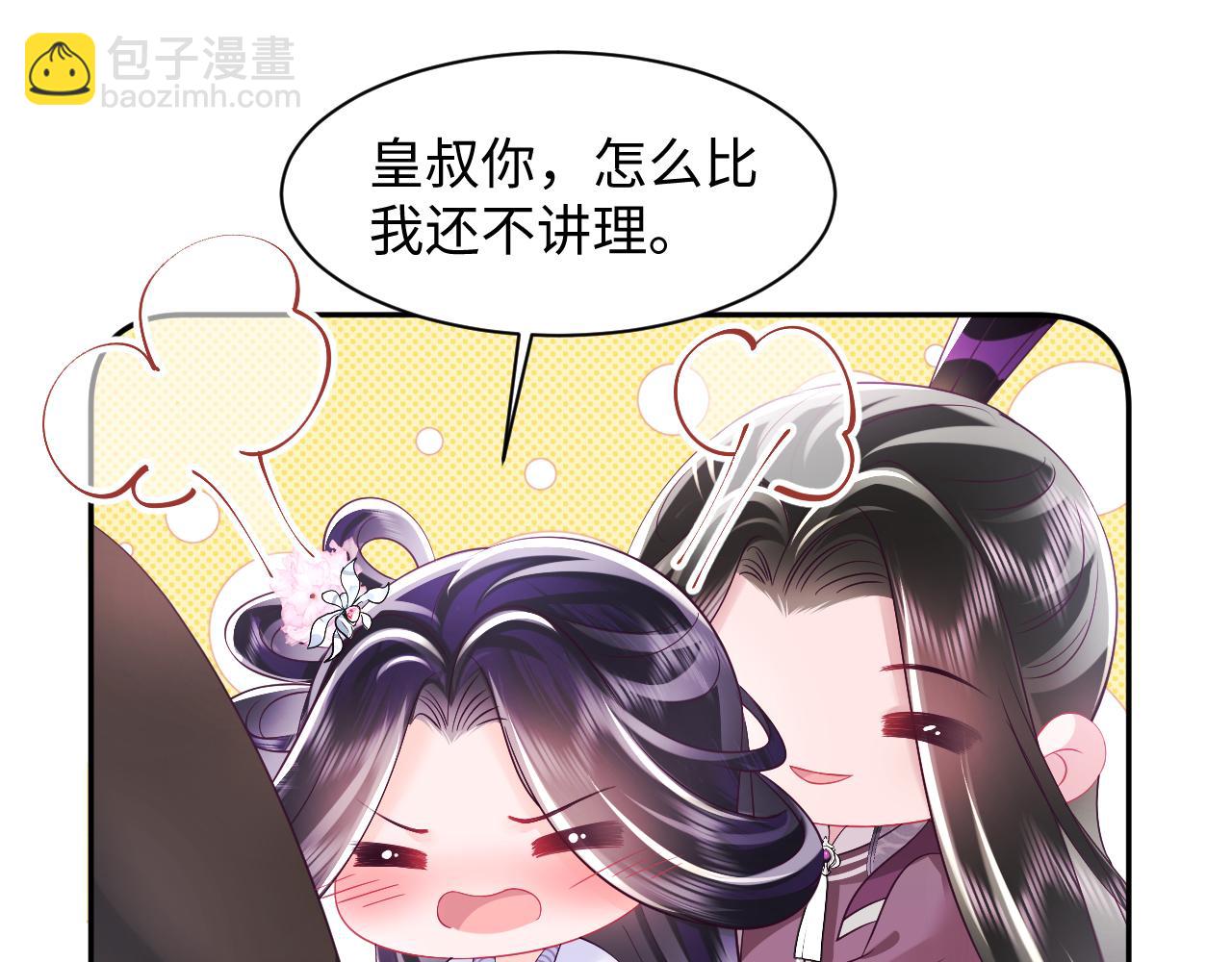 第30话 撩人的惩罚(1/3)-第31话