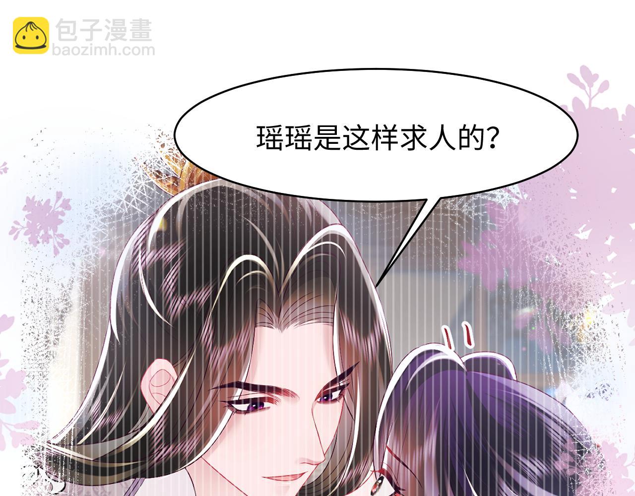 第30话 撩人的惩罚(1/3)-第31话
