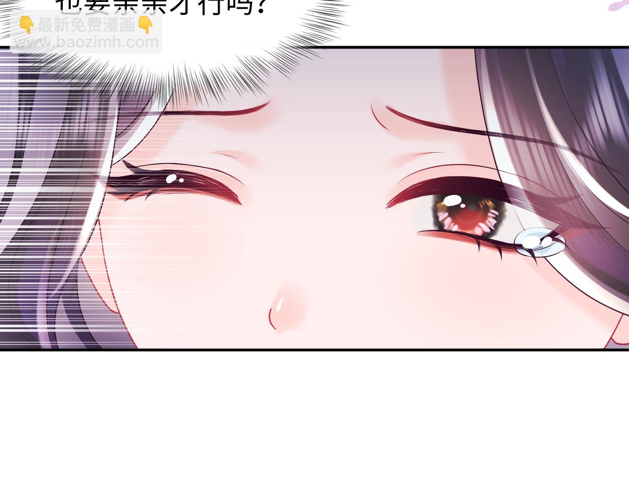 第30话 撩人的惩罚(1/3)-第31话