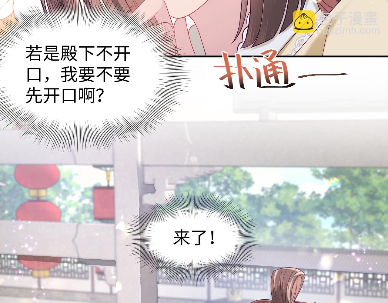 第32话 闪亮出场(1/3)-第33话