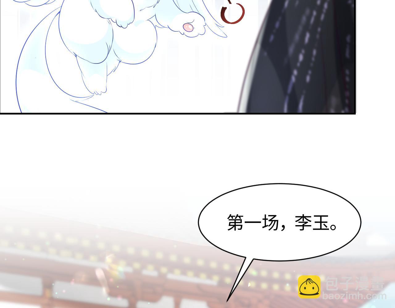 第34话 比武招亲(1/3)-第35话