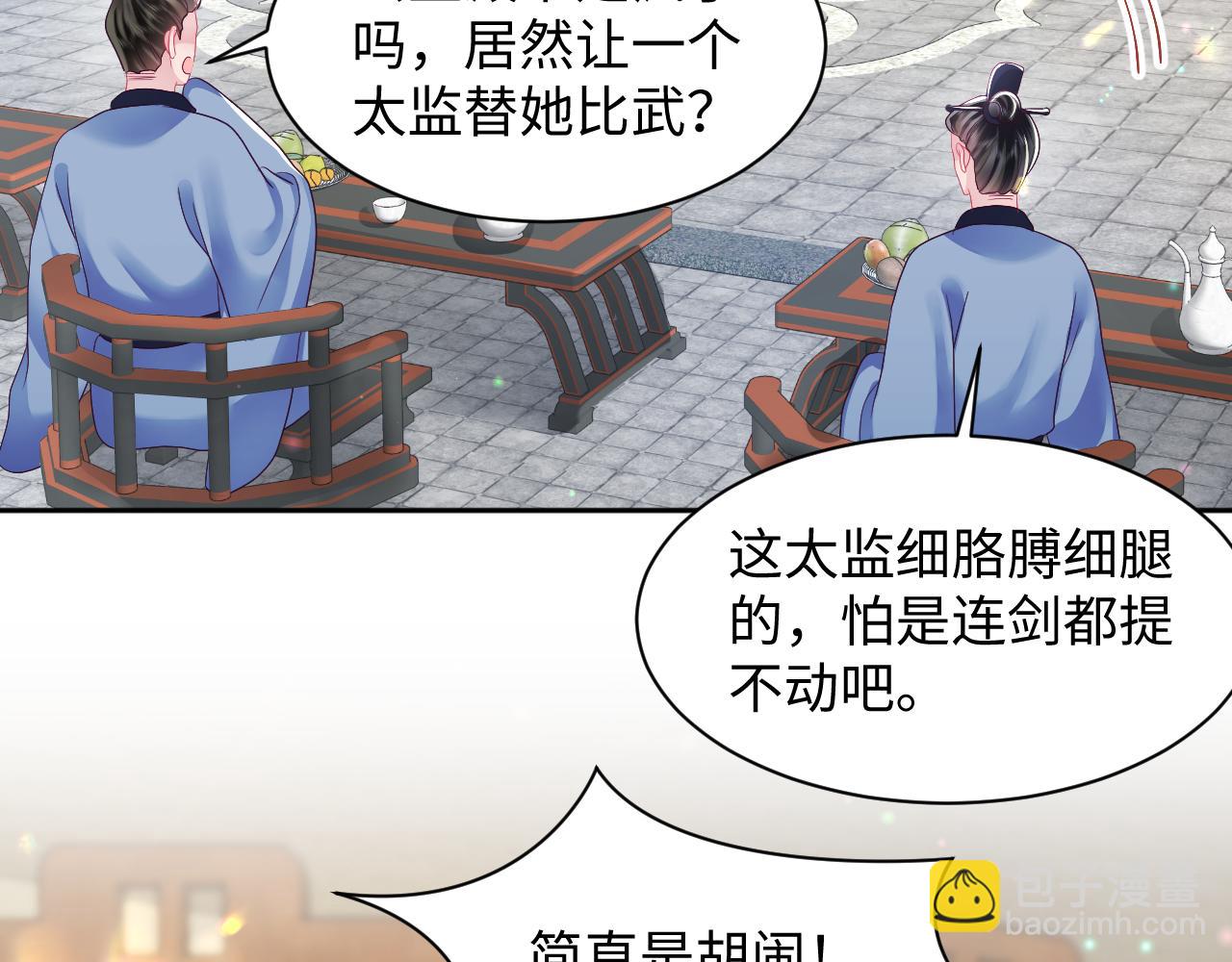 第34话 比武招亲(1/3)-第35话