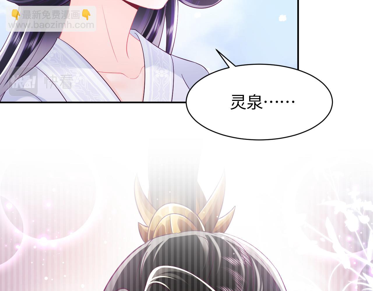 第36话 国师府里泡温泉(1/3)-第37话