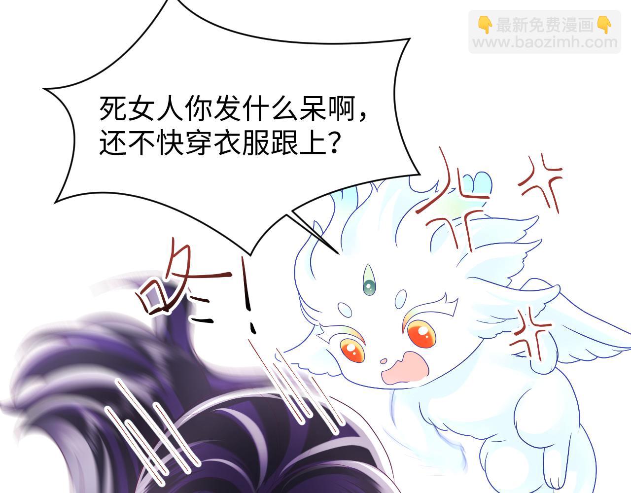 第36话 国师府里泡温泉(1/3)-第37话