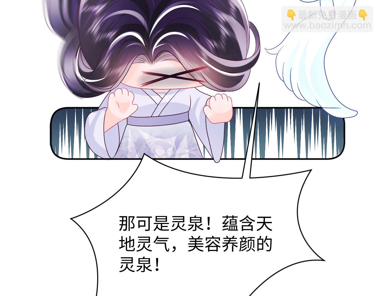 第36话 国师府里泡温泉(1/3)-第37话