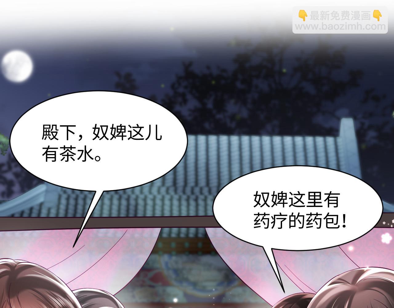 第36话 国师府里泡温泉(1/3)-第37话