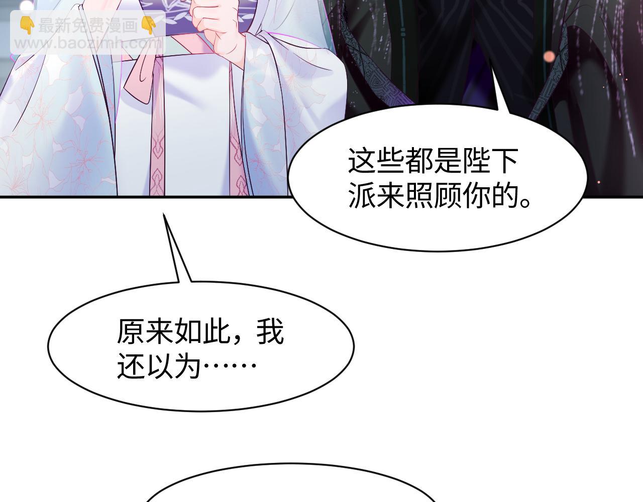 第36话 国师府里泡温泉(1/3)-第37话