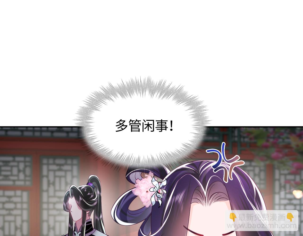 第36话 国师府里泡温泉(1/3)-第37话