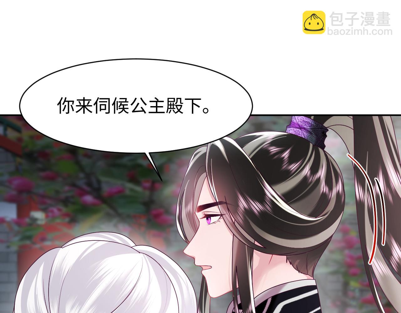 第36话 国师府里泡温泉(1/3)-第37话