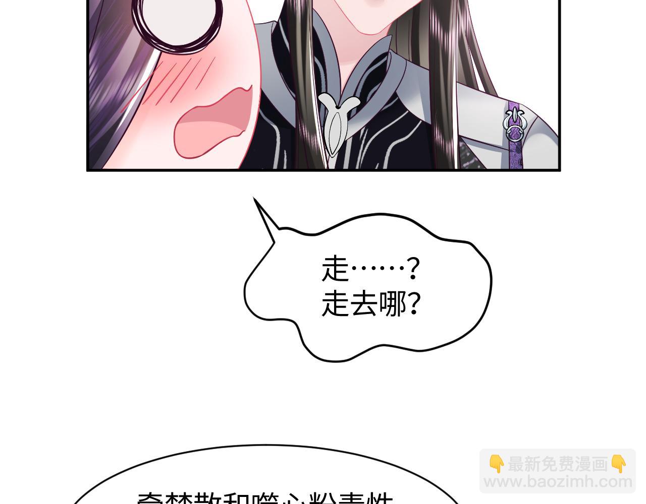 第36话 国师府里泡温泉(1/3)-第37话