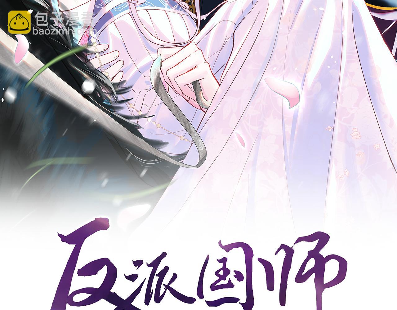 第38话 潜入国师密室(1/2)-第39话