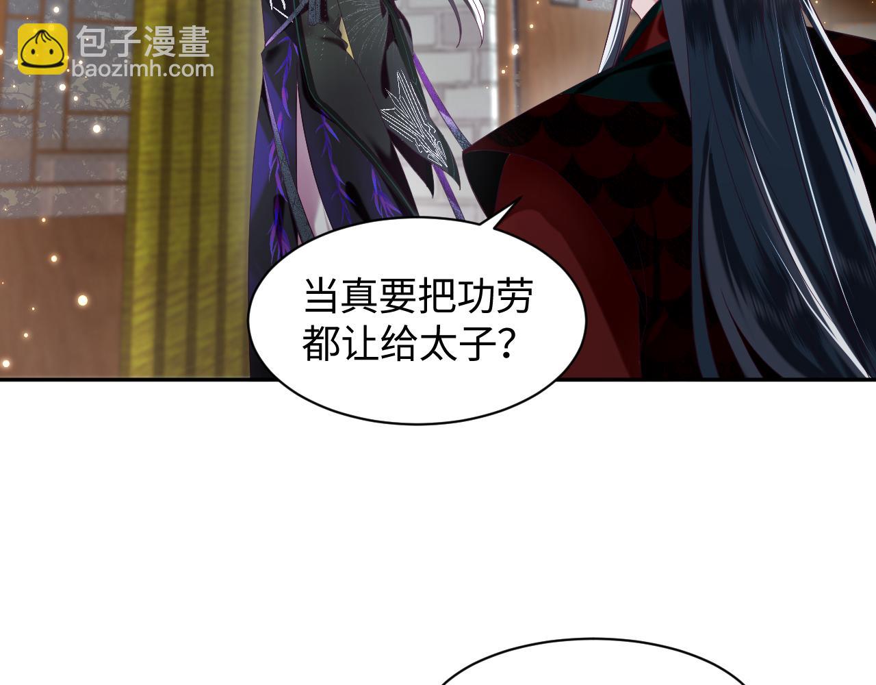 第38话 潜入国师密室(1/2)-第39话