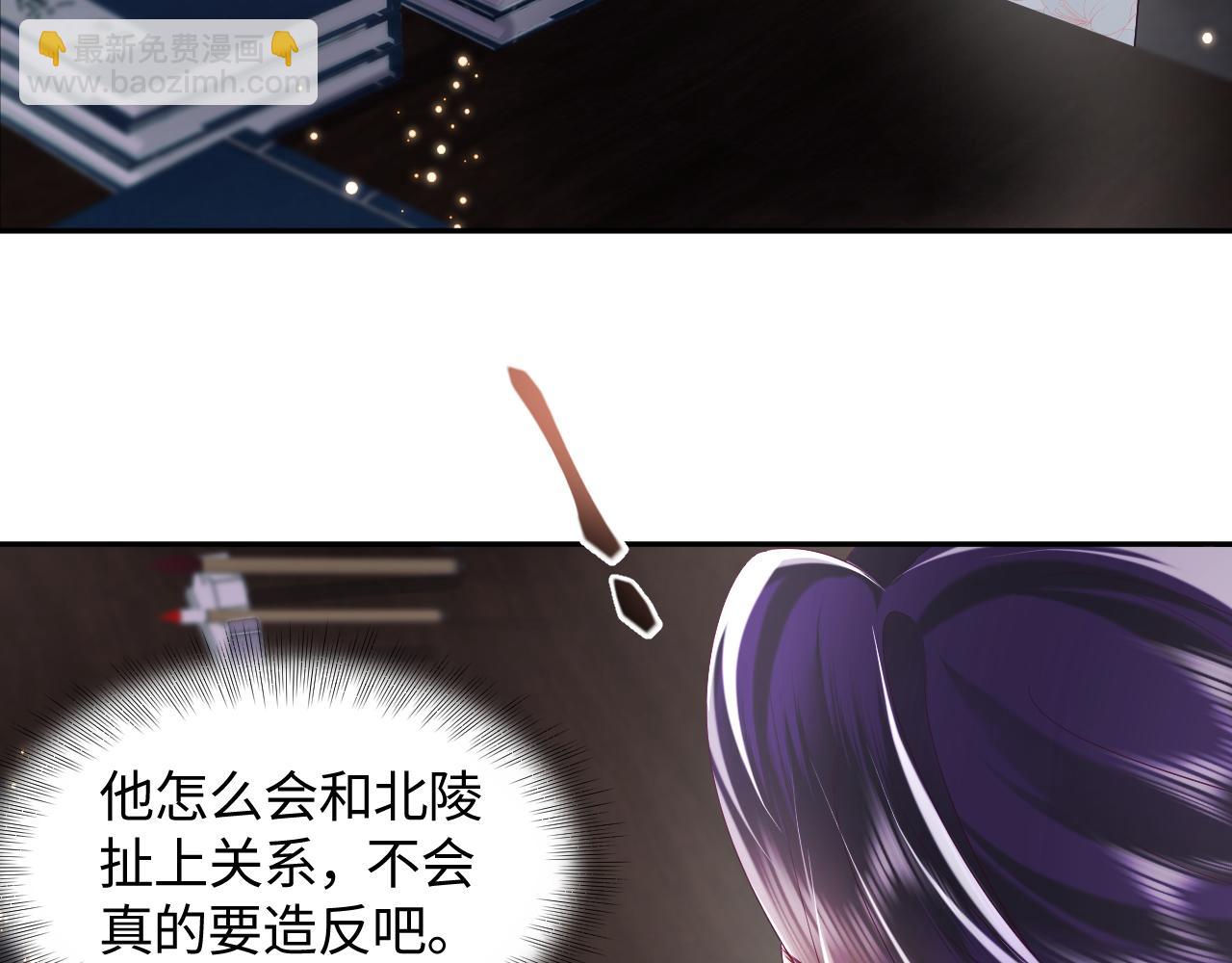 第38话 潜入国师密室(1/2)-第39话