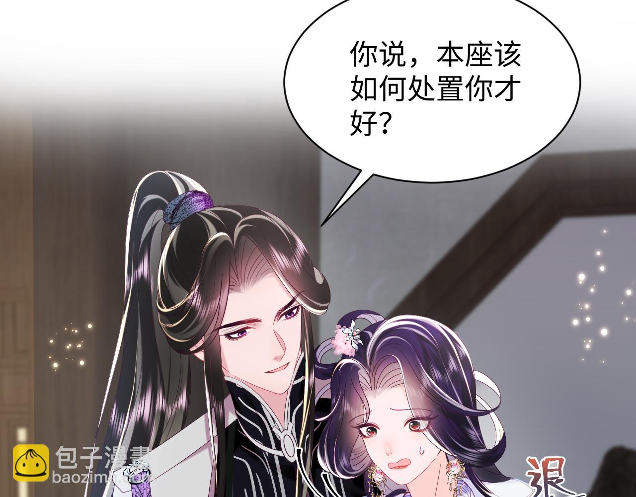 第38话 潜入国师密室(1/2)-第39话