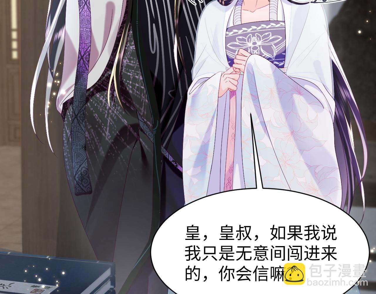 第38话 潜入国师密室(1/2)-第39话