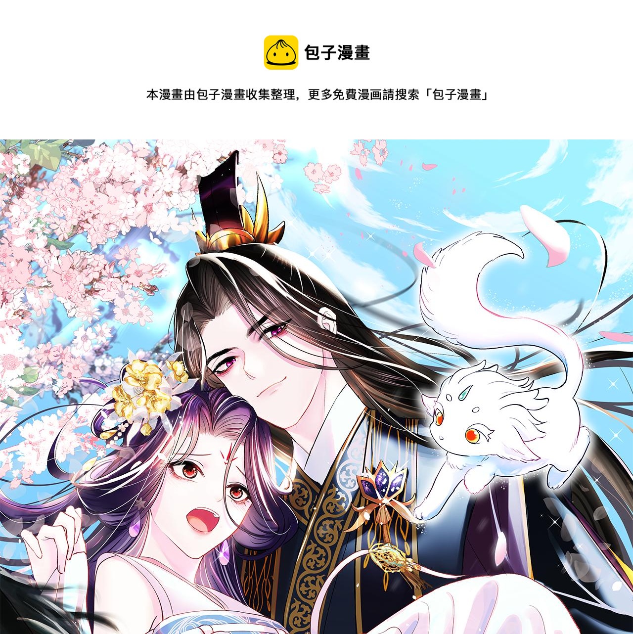 第40话 调戏冰山美人(1/3)-第41话