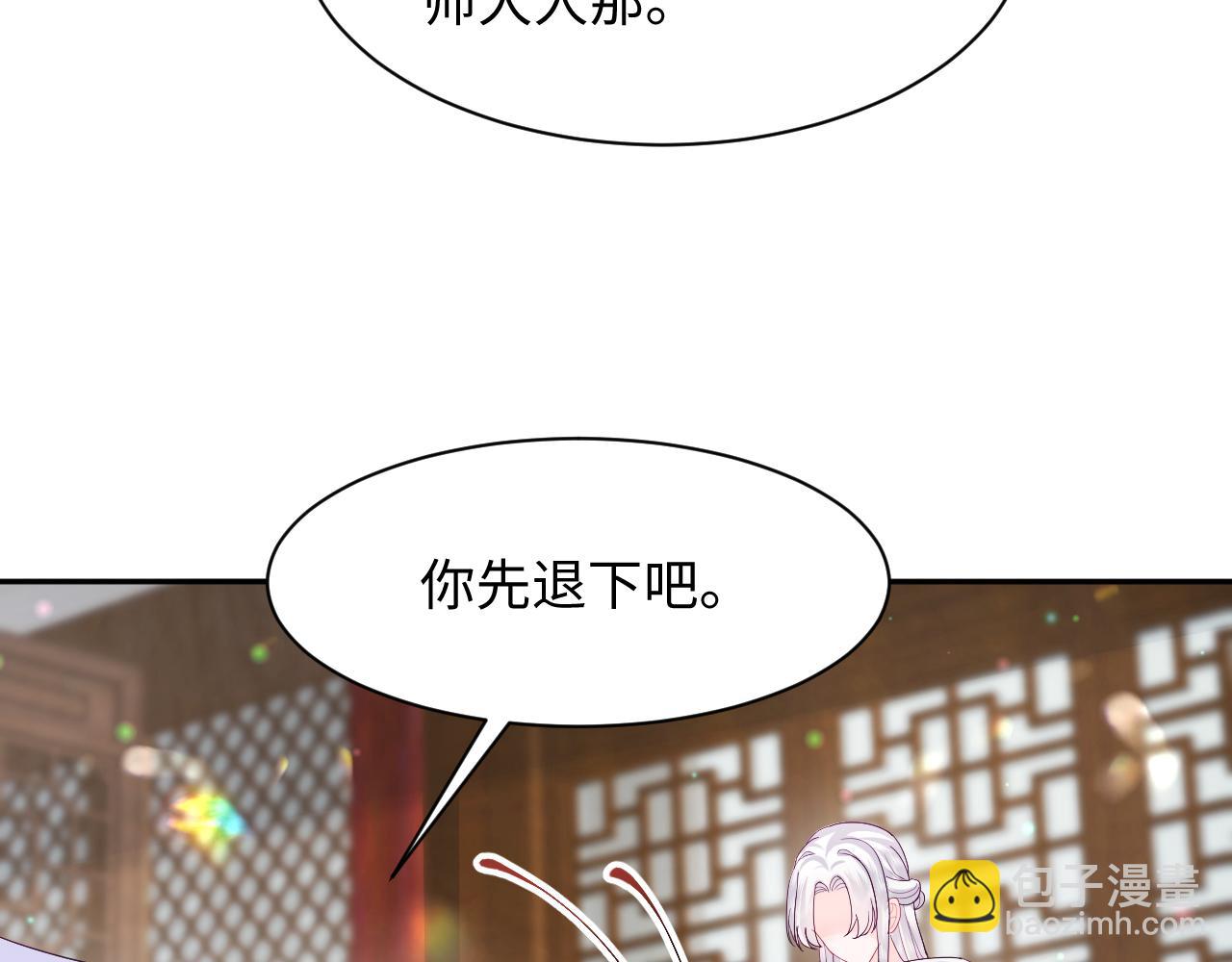 第40话 调戏冰山美人(1/3)-第41话