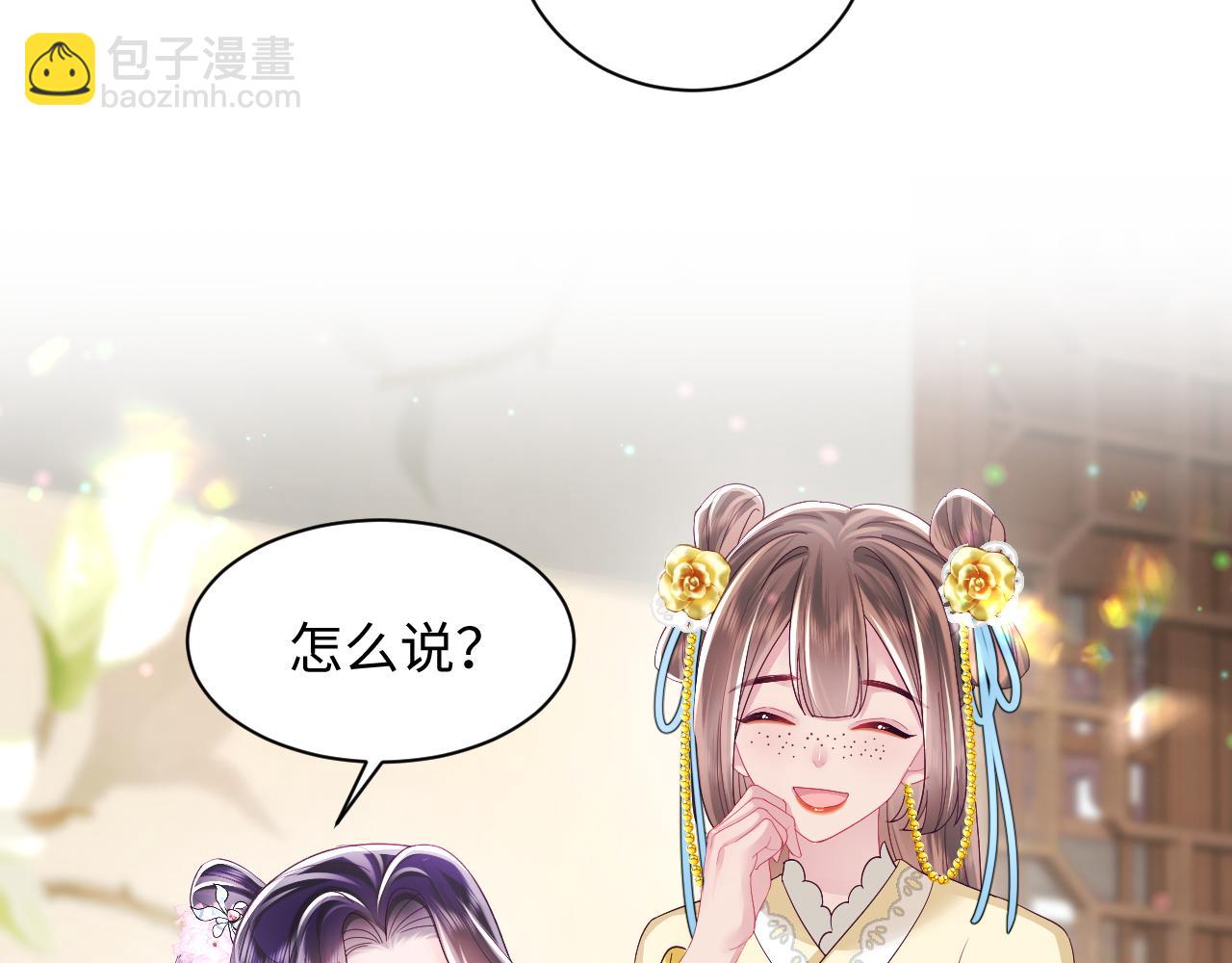 第40话 调戏冰山美人(1/3)-第41话