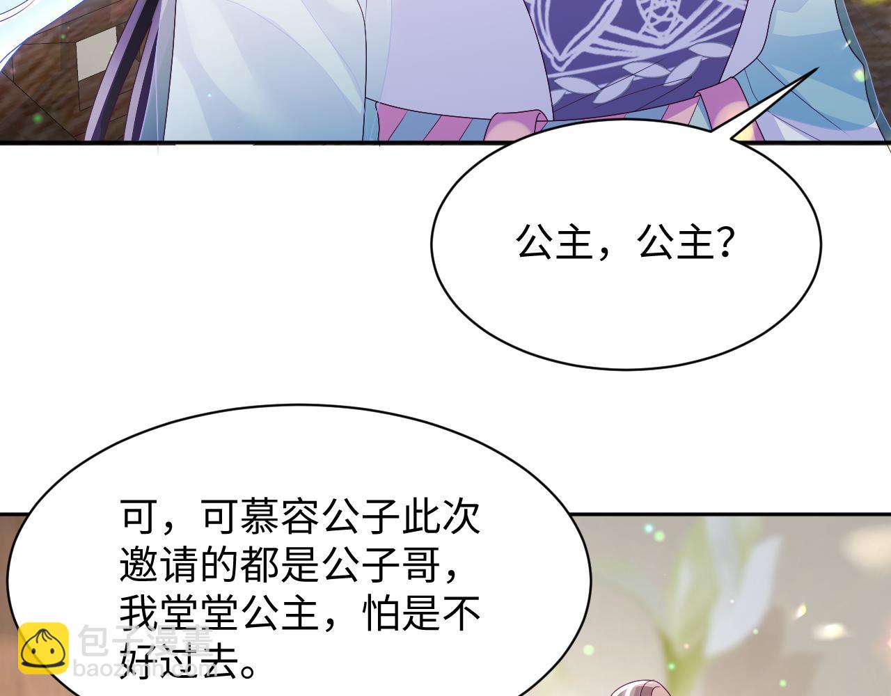 第40话 调戏冰山美人(1/3)-第41话