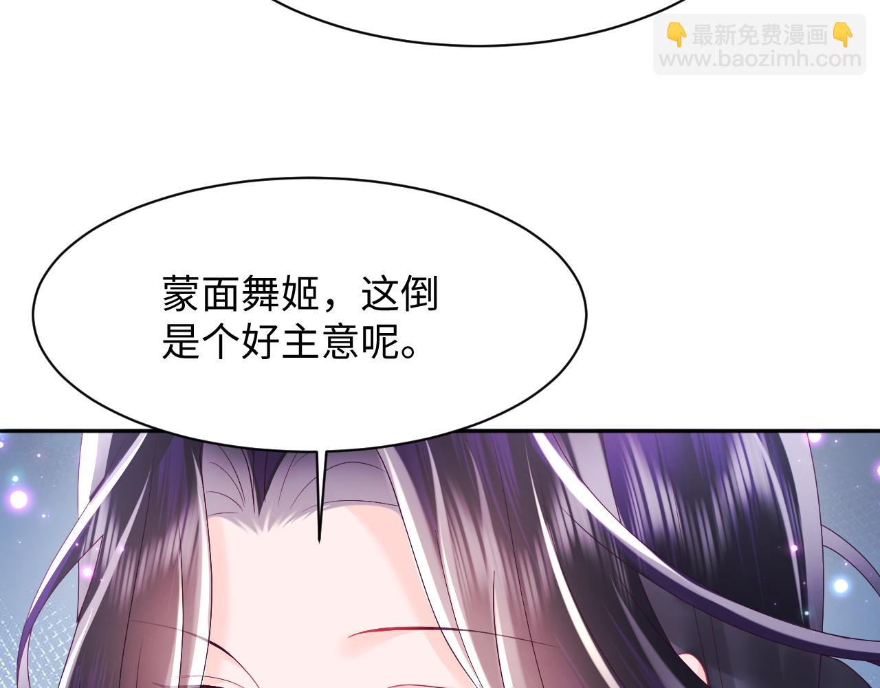 第40话 调戏冰山美人(1/3)-第41话