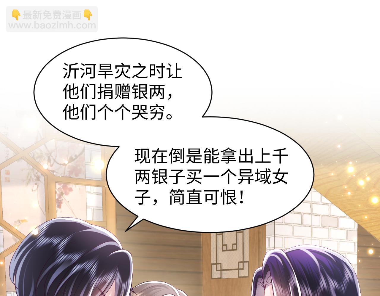 第42话 乔装查案(1/2)-第43话