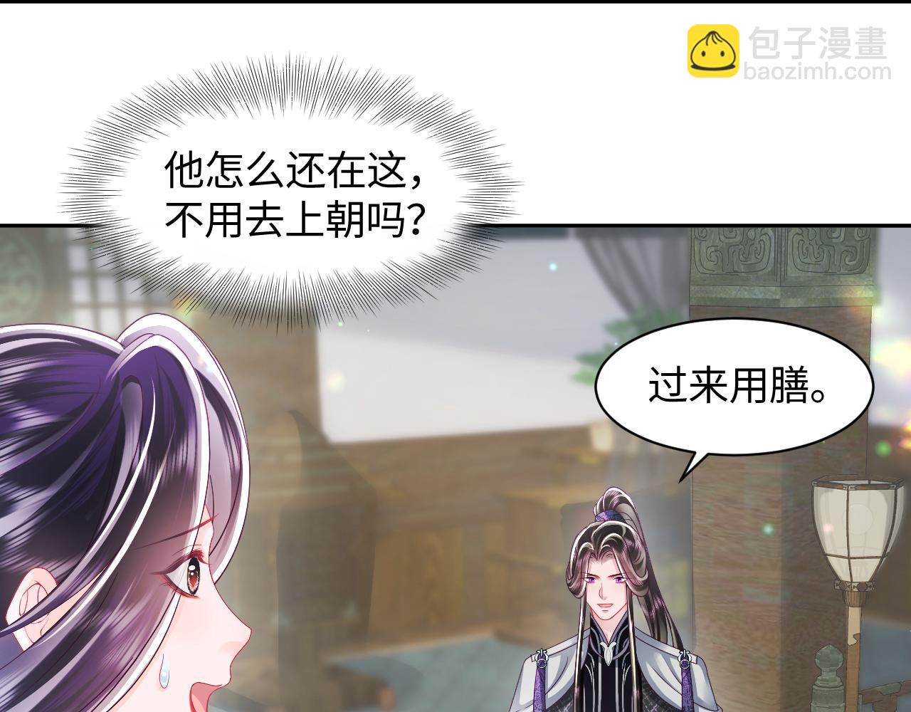 第44话 心跳不已的一晚(1/2)-第45话