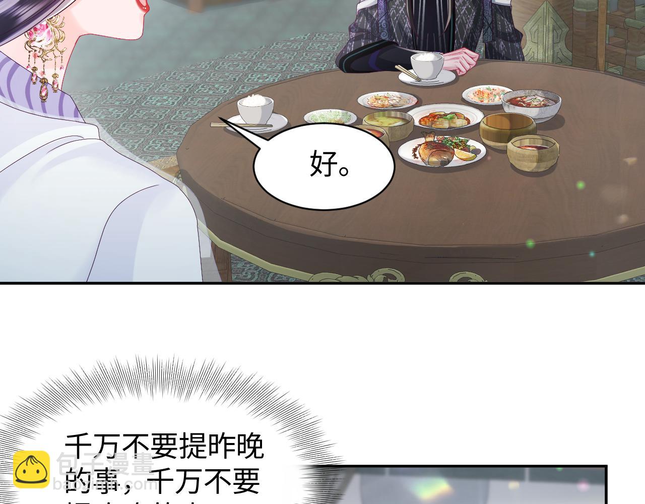 第44话 心跳不已的一晚(1/2)-第45话