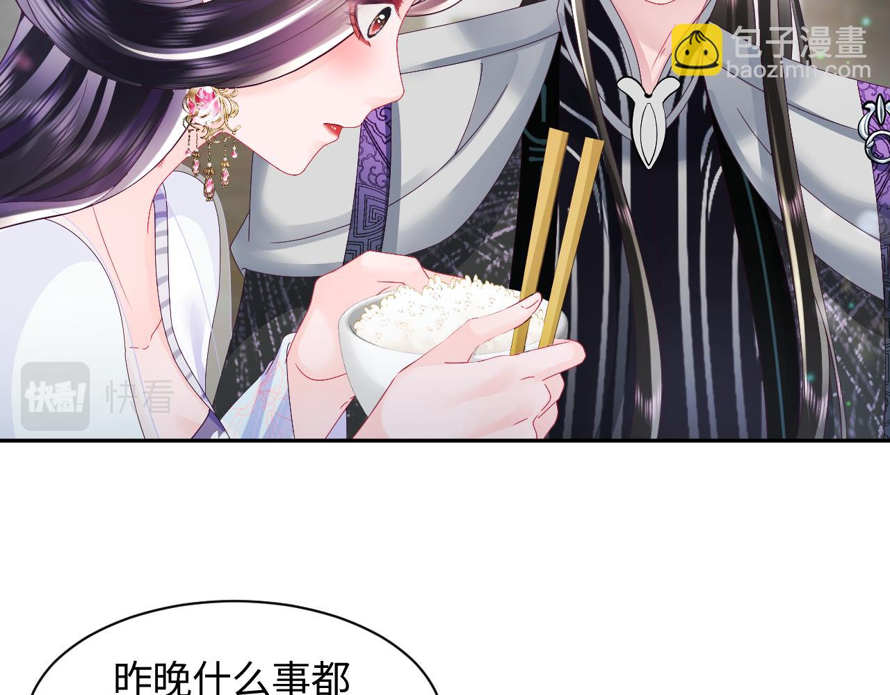 第44话 心跳不已的一晚(1/2)-第45话