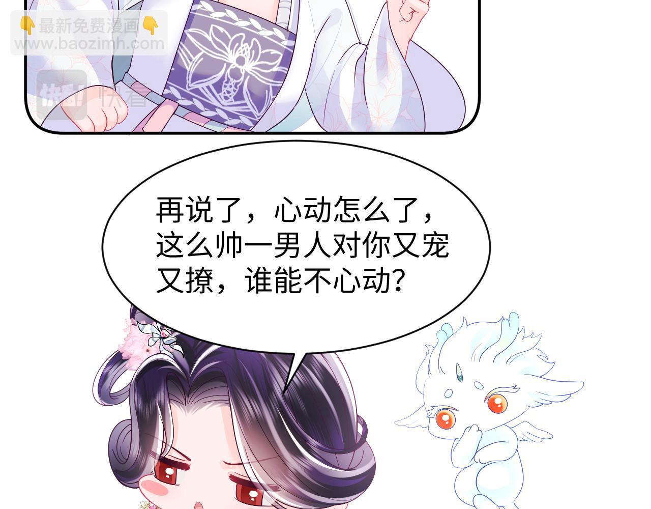 第46话 &ldquo;男主&rdquo;的后悔(1/2)-第47话