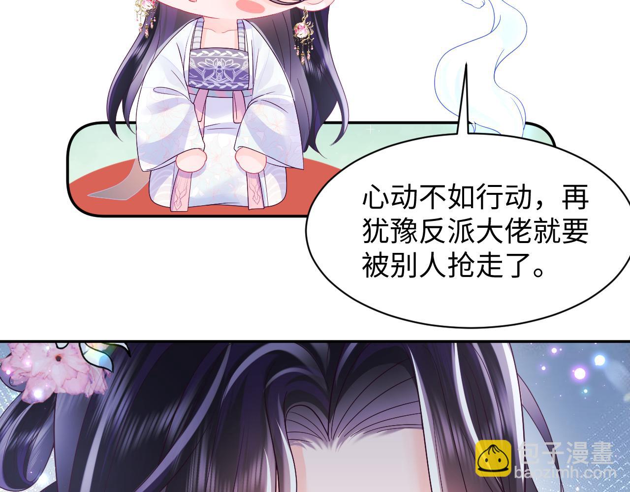 第46话 &ldquo;男主&rdquo;的后悔(1/2)-第47话