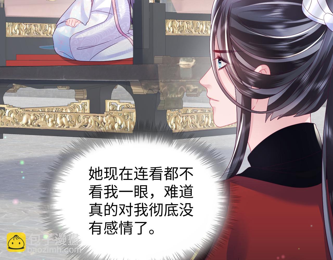 第46话 &ldquo;男主&rdquo;的后悔(1/2)-第47话