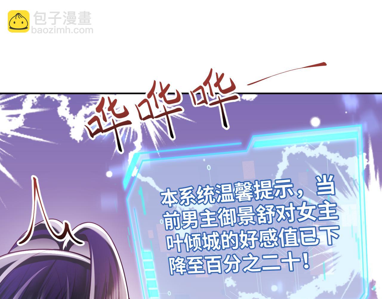 第46话 &ldquo;男主&rdquo;的后悔(1/2)-第47话