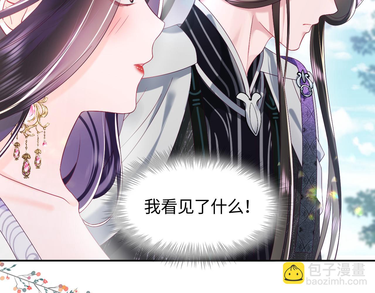 第48话 两情相悦(1/2)-第49话
