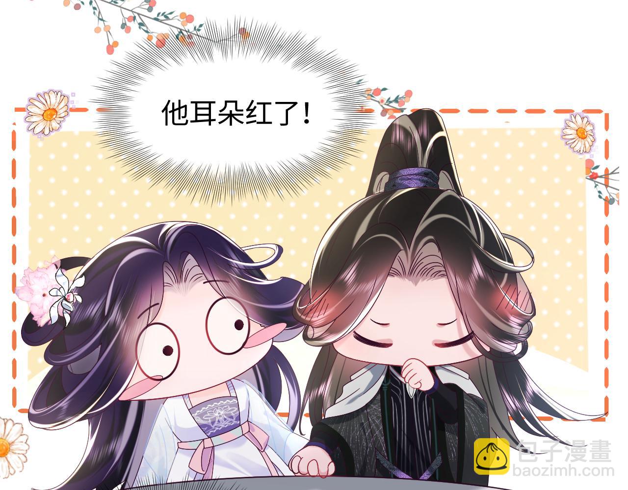 第48话 两情相悦(1/2)-第49话