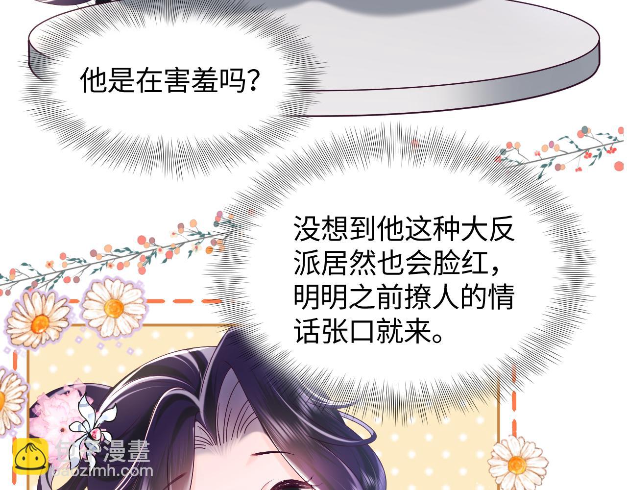 第48话 两情相悦(1/2)-第49话