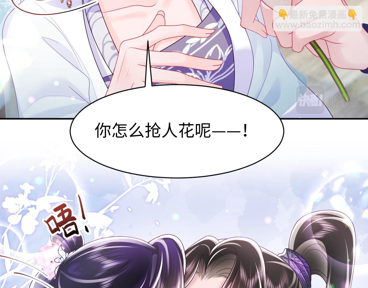 第48话 两情相悦(1/2)-第49话
